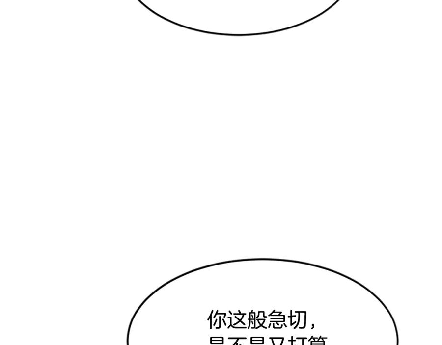 《凤凰血》第14话 我想守护她 第222页