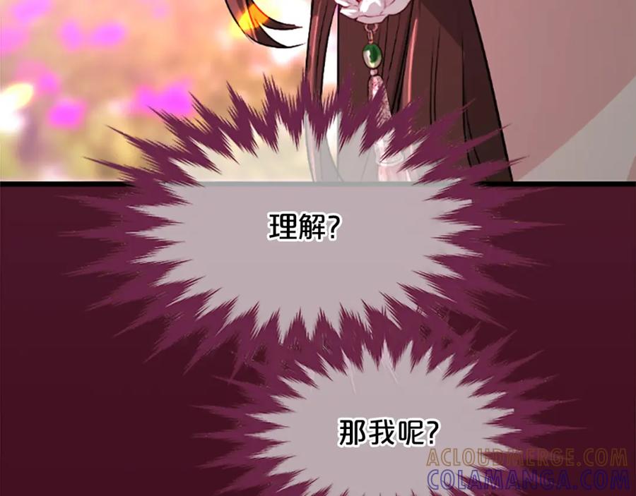 《凤凰血》第14话 我想守护她 第181页