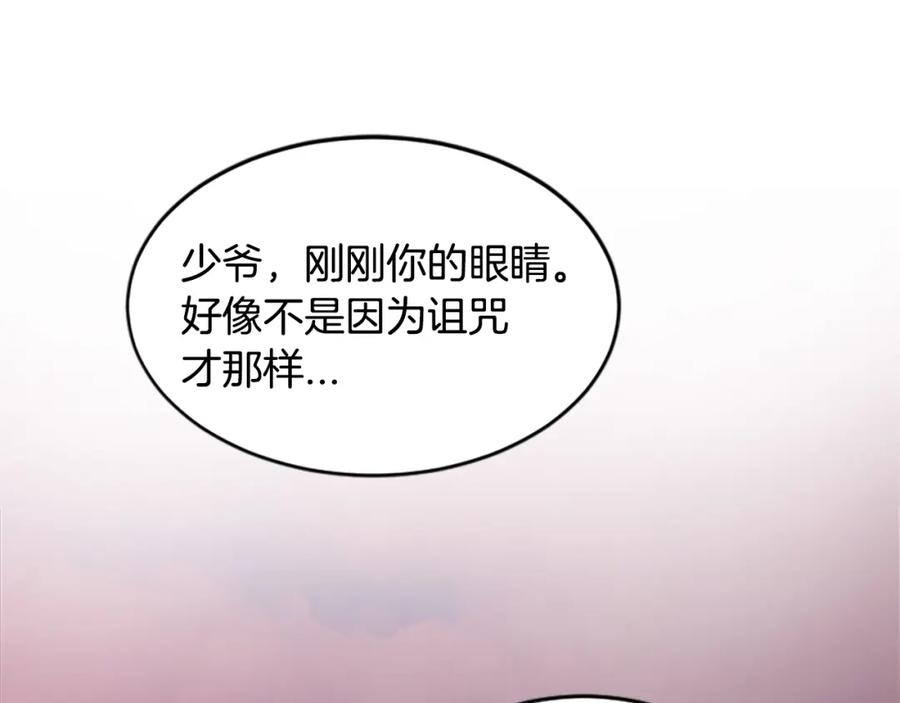 《凤凰血》第14话 我想守护她 第139页