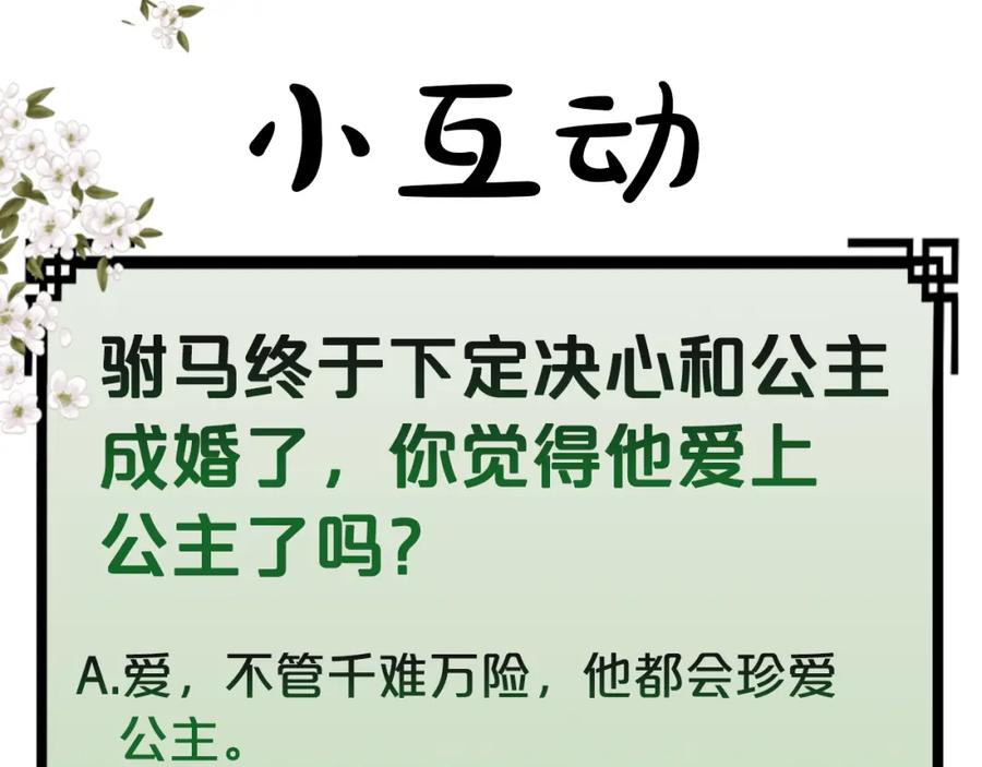 《凤凰血》第14话 我想守护她 第246页