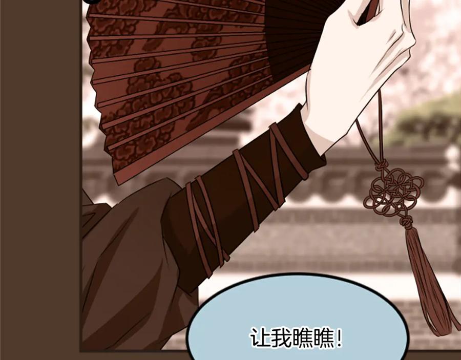 《凤凰血》第14话 我想守护她 第48页