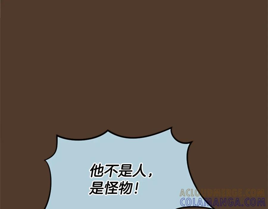 《凤凰血》第14话 我想守护她 第61页