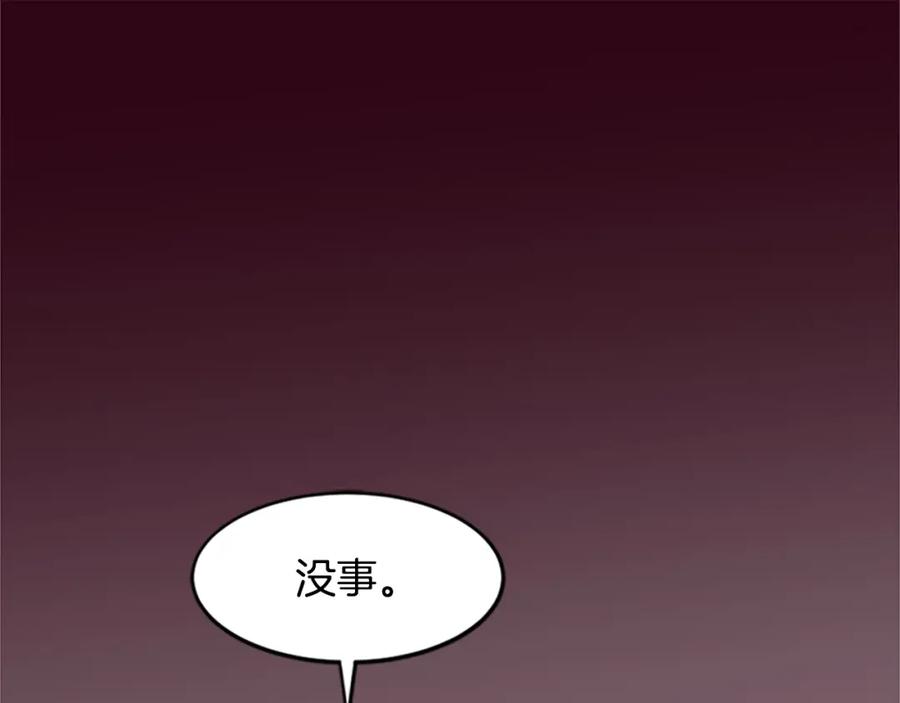 《凤凰血》第14话 我想守护她 第186页