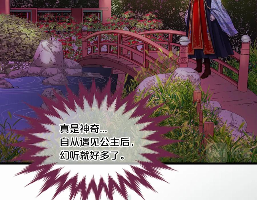 《凤凰血》第14话 我想守护她 第6页