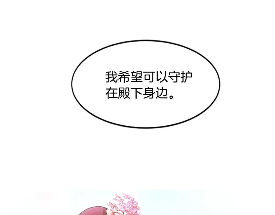 《凤凰血》第14话 我想守护她 第124页
