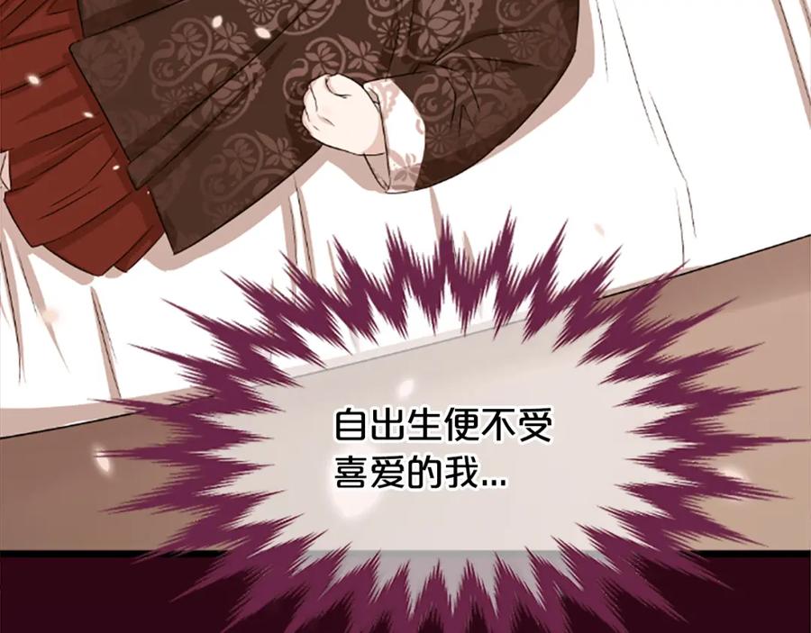 《凤凰血》第14话 我想守护她 第184页
