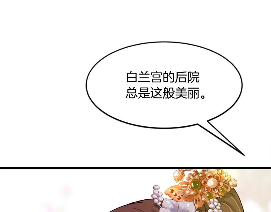 《凤凰血》第14话 我想守护她 第152页