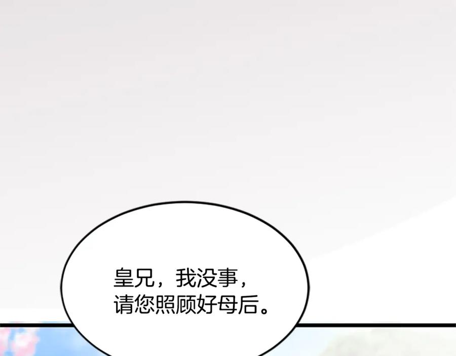 《凤凰血》第14话 我想守护她 第190页