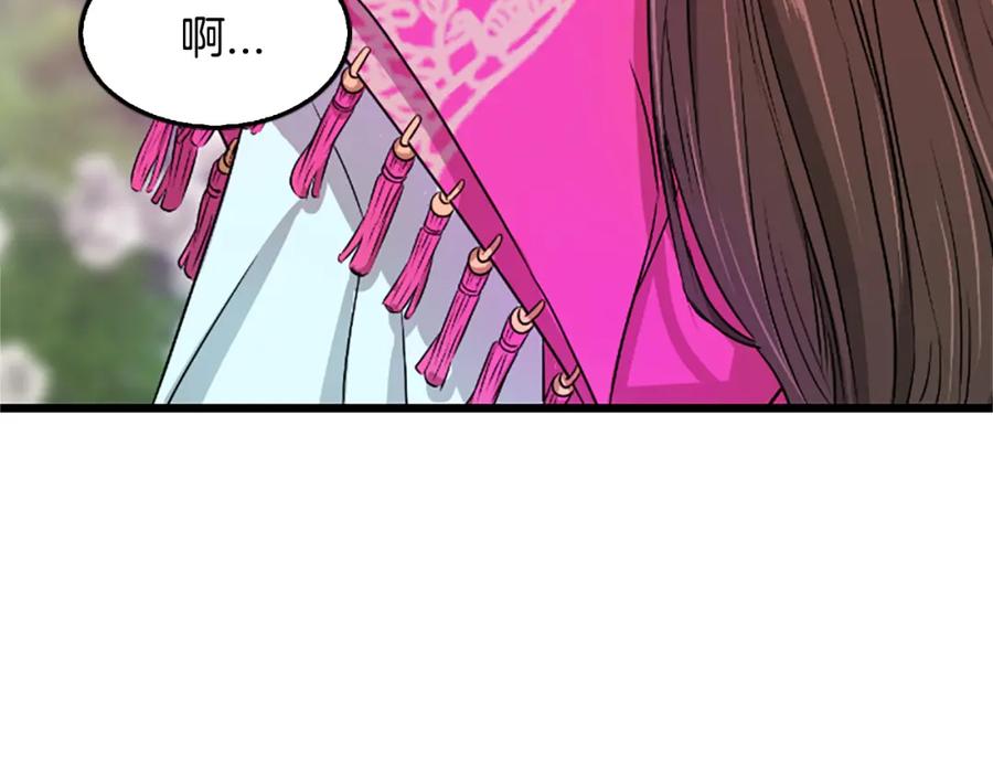 《凤凰血》第14话 我想守护她 第154页