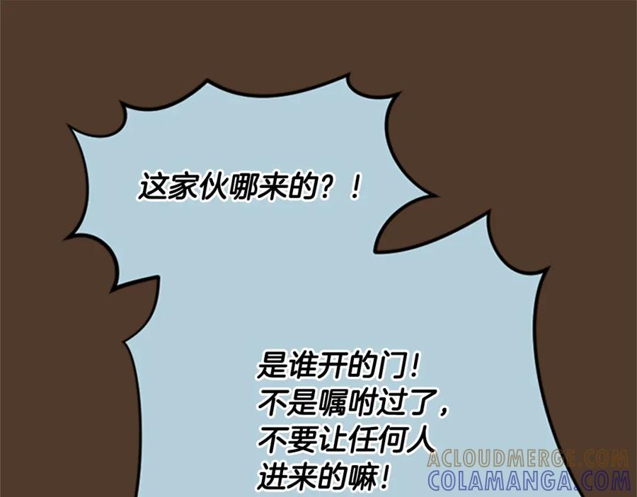 《凤凰血》第14话 我想守护她 第53页