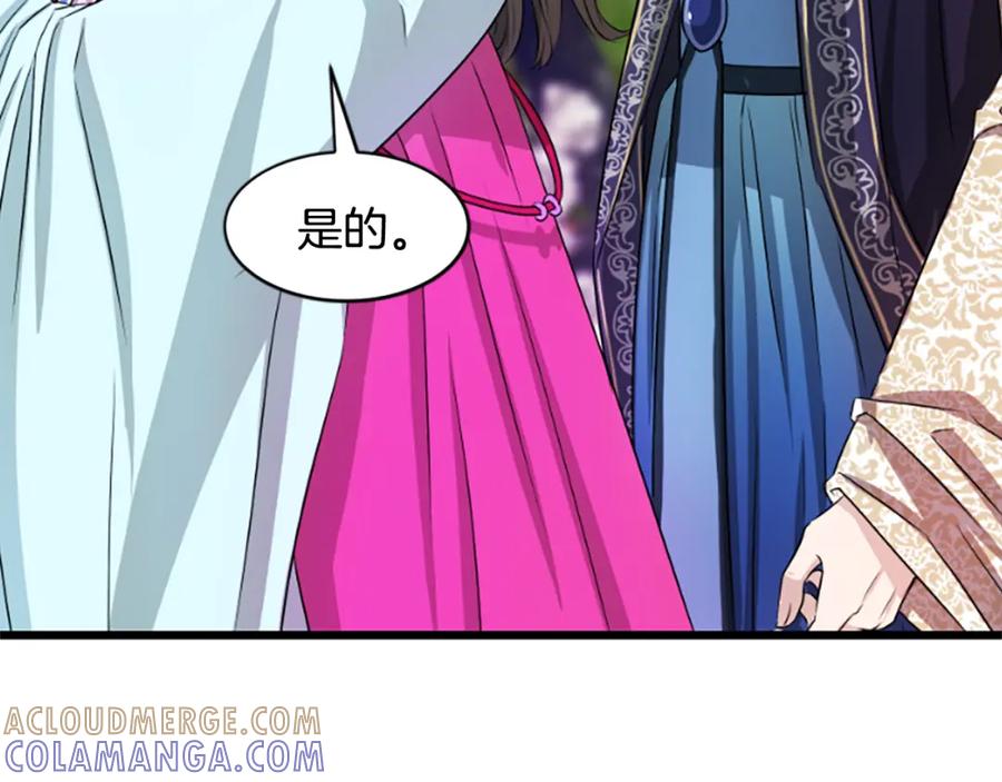 《凤凰血》第14话 我想守护她 第169页