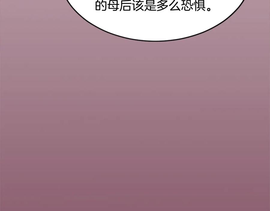 《凤凰血》第14话 我想守护她 第178页