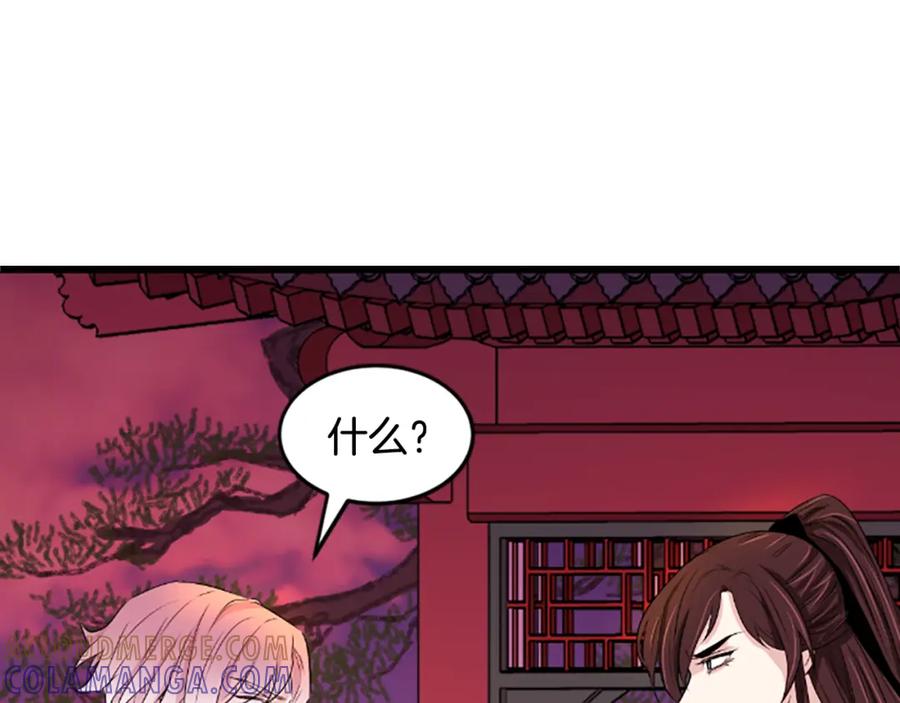 《凤凰血》第14话 我想守护她 第117页