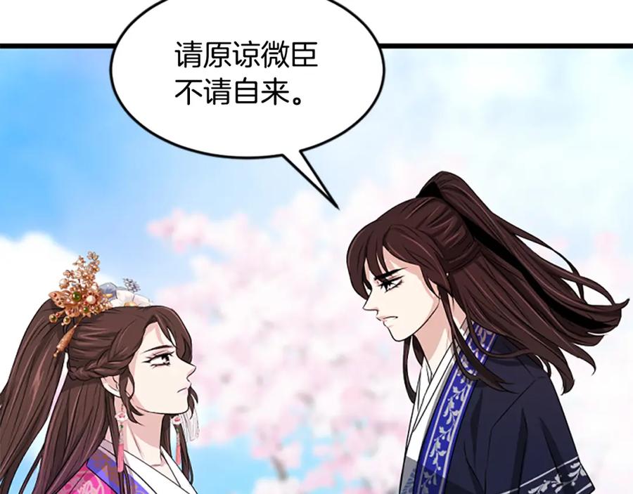《凤凰血》第14话 我想守护她 第220页