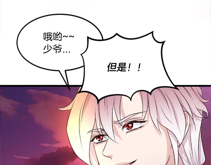 《凤凰血》第14话 我想守护她 第128页