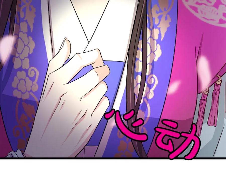 《凤凰血》第14话 我想守护她 第218页