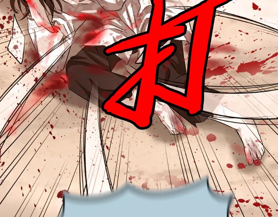 《凤凰血》第14话 我想守护她 第44页