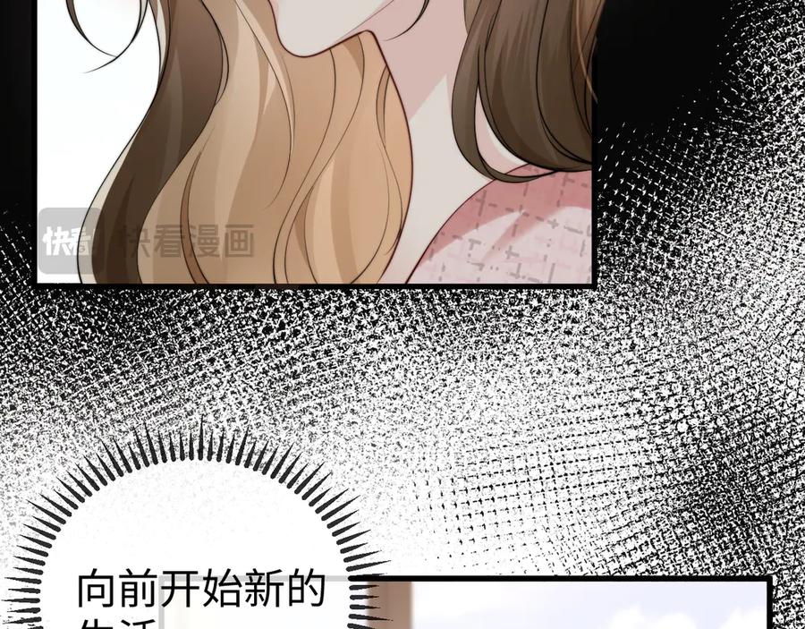 《在他深情中陨落》第4话 一夜深情 第106页