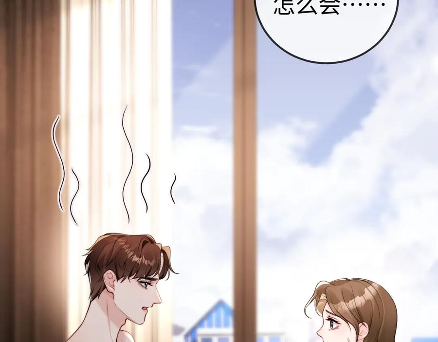 《在他深情中陨落》第4话 一夜深情 第79页