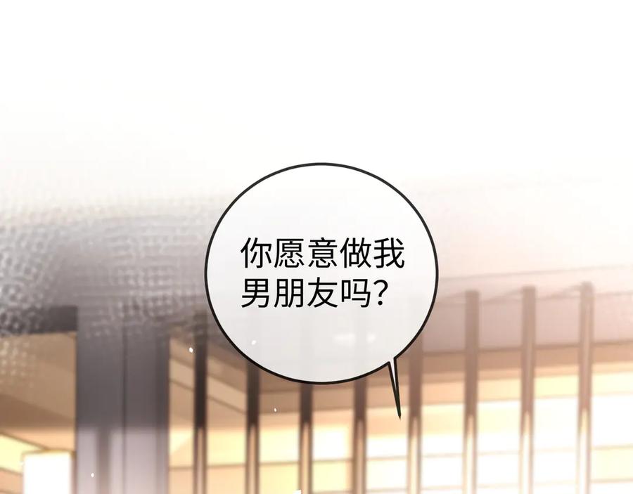 《在他深情中陨落》第4话 一夜深情 第110页