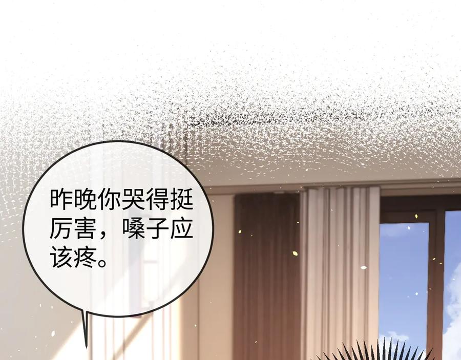 《在他深情中陨落》第4话 一夜深情 第64页