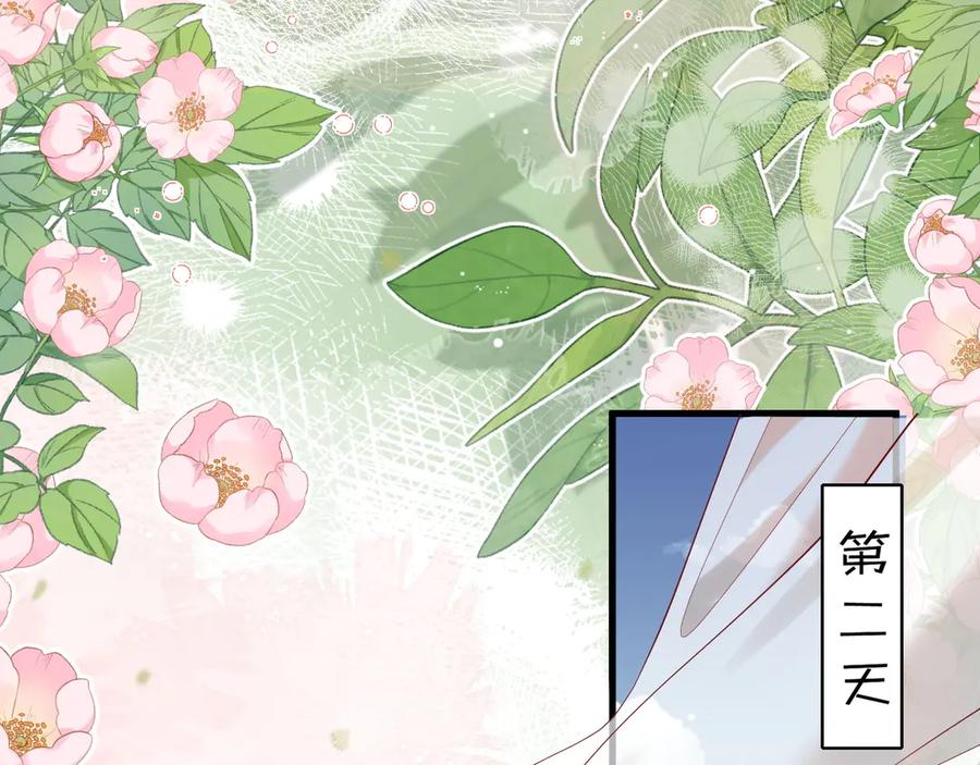 《在他深情中陨落》第4话 一夜深情 第51页