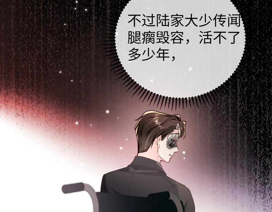 《在他深情中陨落》第4话 一夜深情 第94页