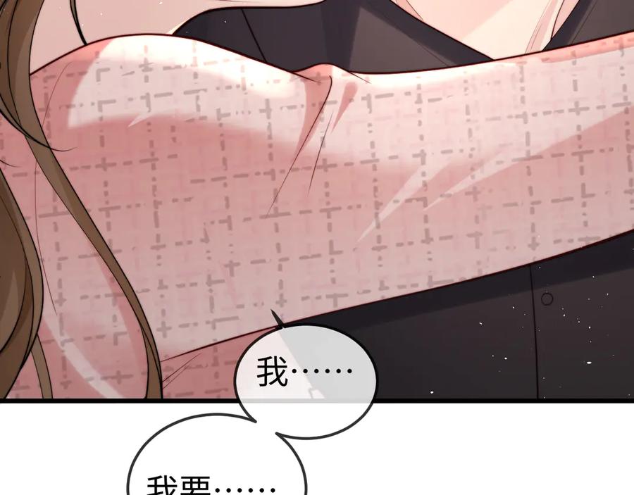 《在他深情中陨落》第4话 一夜深情 第44页