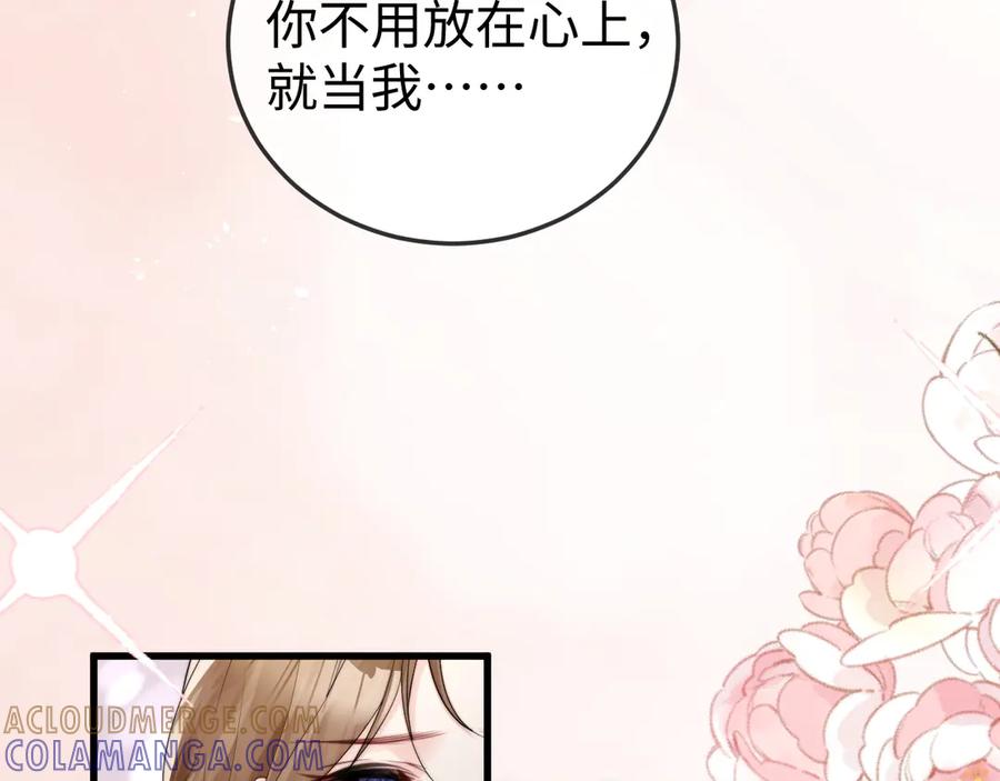 《在他深情中陨落》第4话 一夜深情 第117页