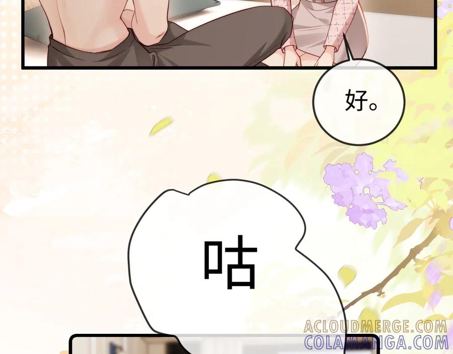 《在他深情中陨落》第5话 带你去吃饭 第17页