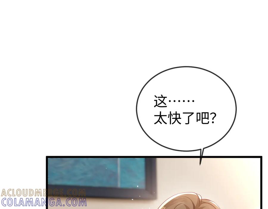《在他深情中陨落》第5话 带你去吃饭 第5页