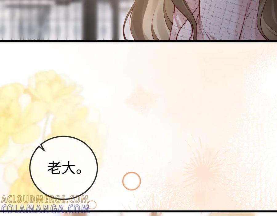 《在他深情中陨落》第5话 带你去吃饭 第89页