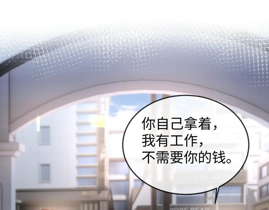 《在他深情中陨落》第5话 带你去吃饭 第51页