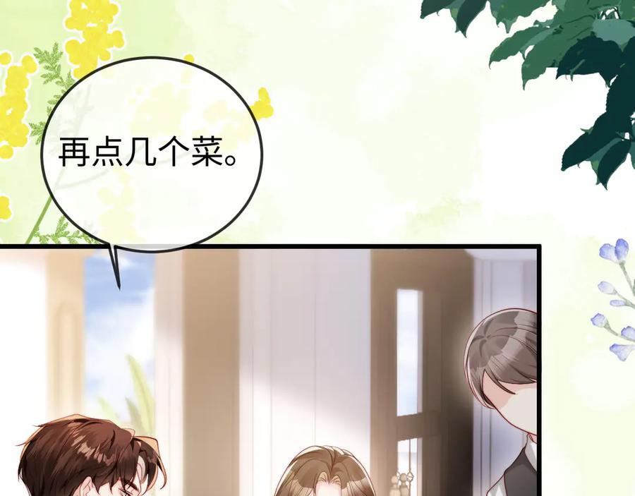 《在他深情中陨落》第5话 带你去吃饭 第35页
