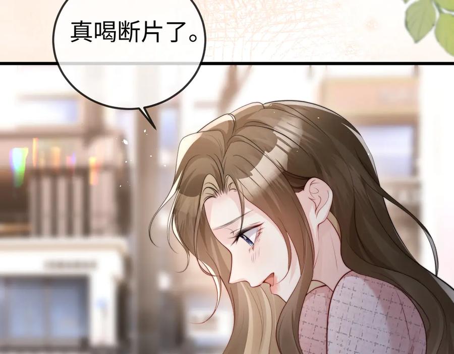 《在他深情中陨落》第5话 带你去吃饭 第88页