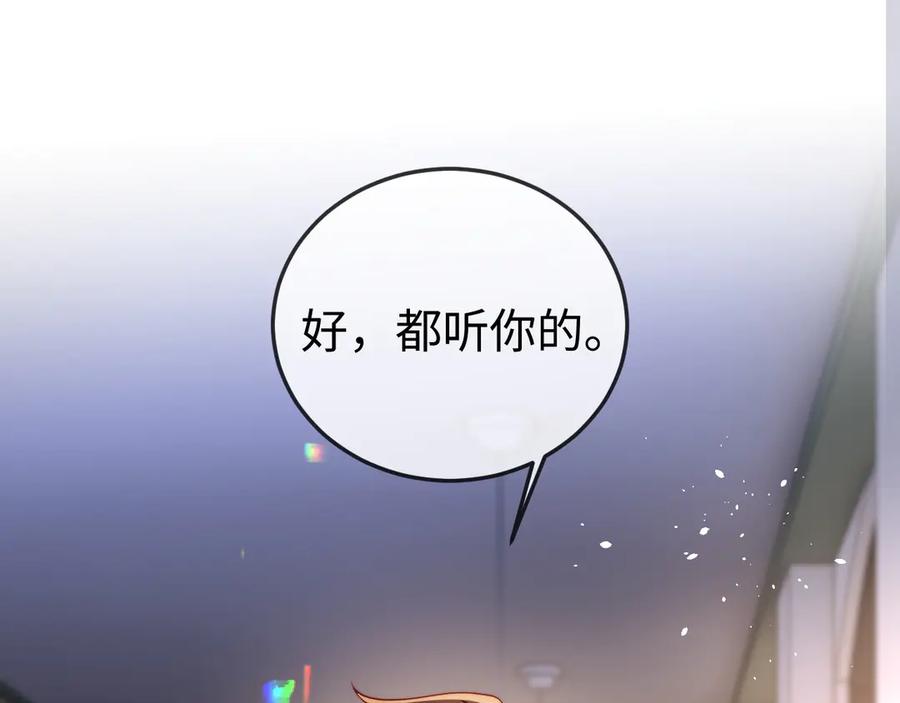 《在他深情中陨落》第5话 带你去吃饭 第40页