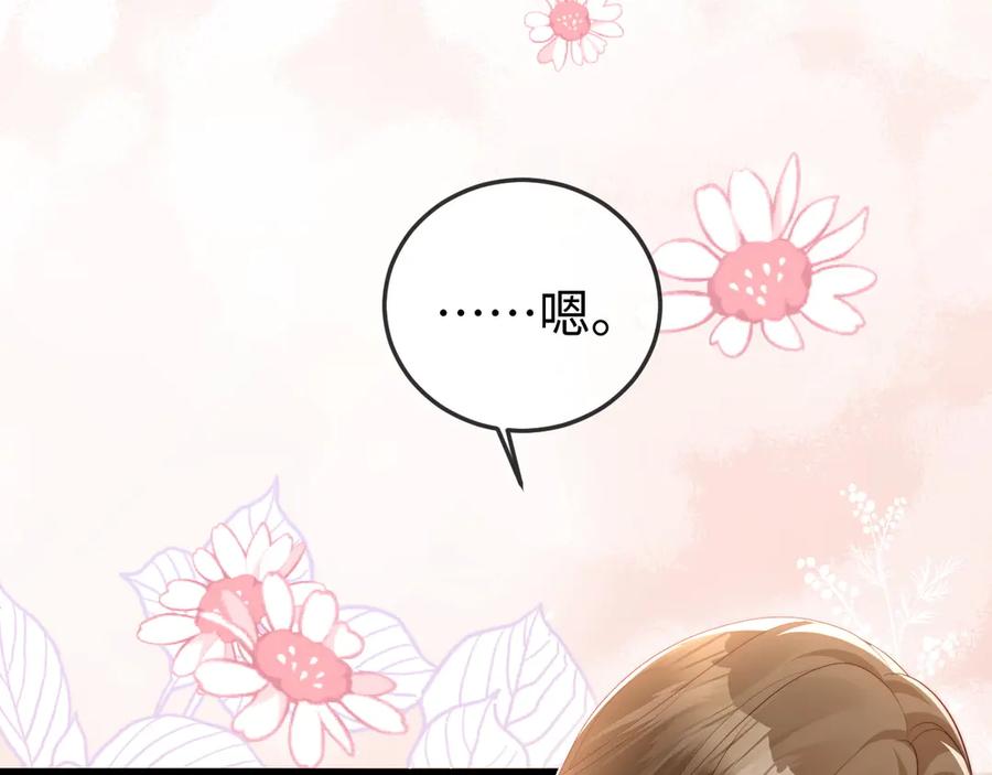 《在他深情中陨落》第5话 带你去吃饭 第26页