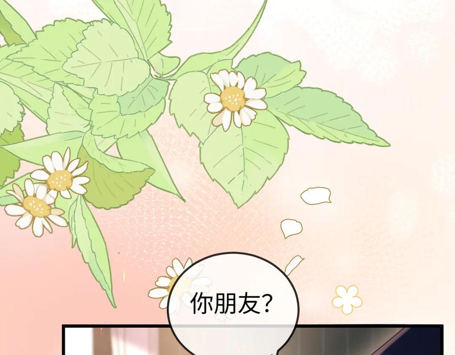 《在他深情中陨落》第5话 带你去吃饭 第95页