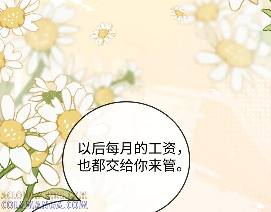 《在他深情中陨落》第5话 带你去吃饭 第45页