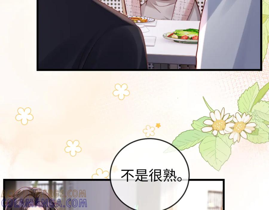 《在他深情中陨落》第5话 带你去吃饭 第97页