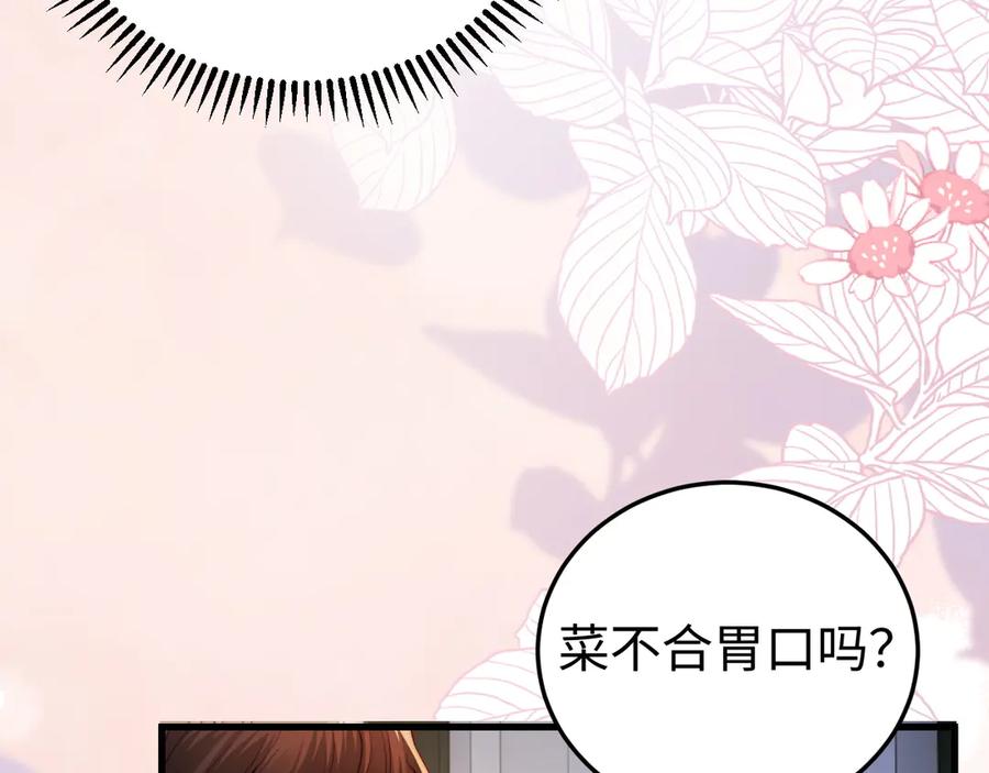 《在他深情中陨落》第5话 带你去吃饭 第79页