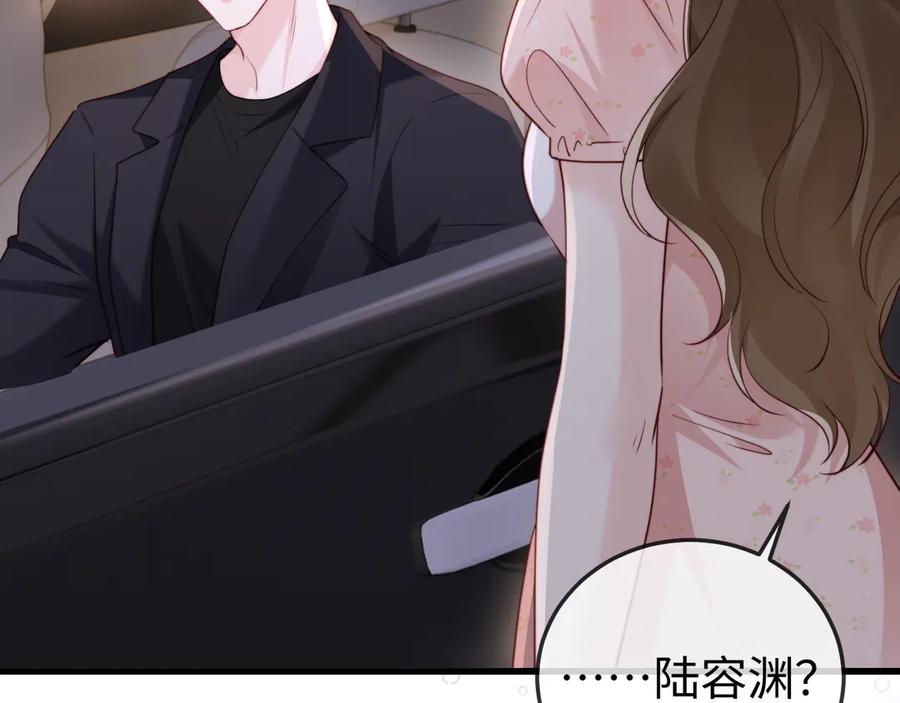 《在他深情中陨落》第6话 带女朋友吃饭 第40页