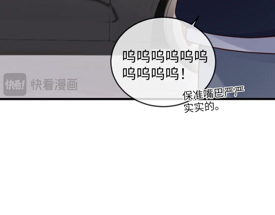 《在他深情中陨落》第6话 带女朋友吃饭 第24页