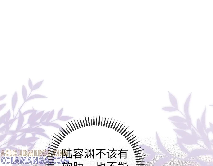 《在他深情中陨落》第6话 带女朋友吃饭 第5页