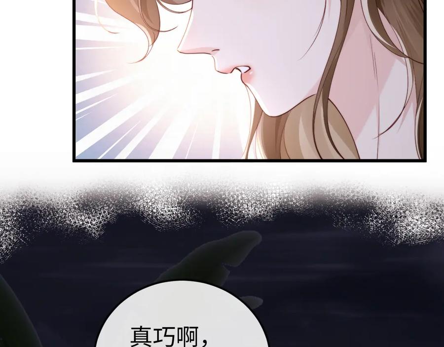 《在他深情中陨落》第6话 带女朋友吃饭 第86页
