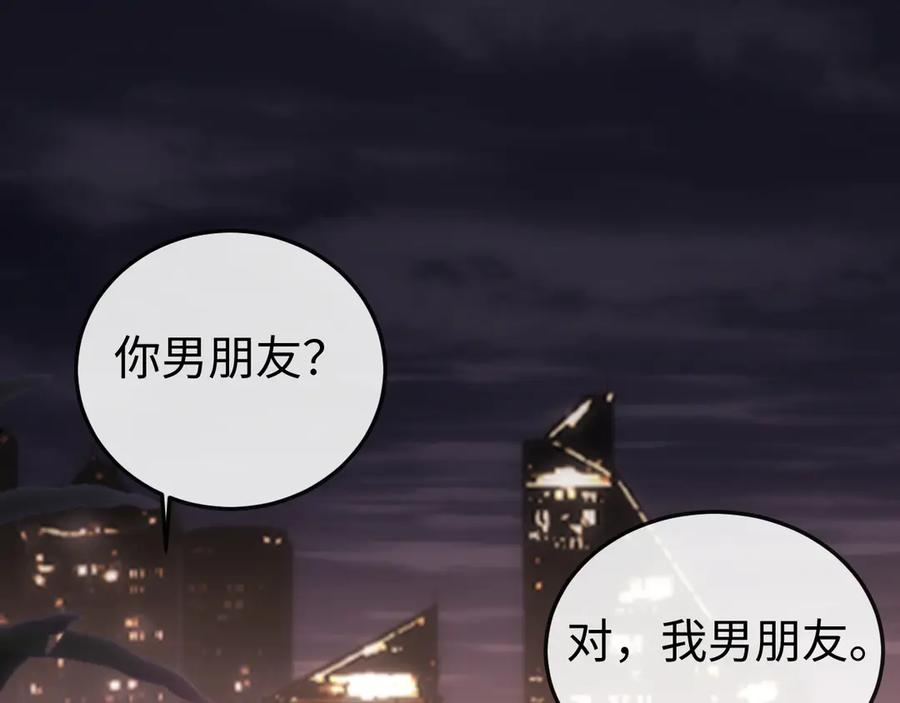 《在他深情中陨落》第6话 带女朋友吃饭 第96页
