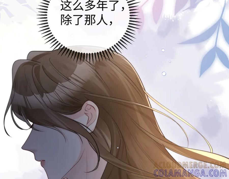 《在他深情中陨落》第6话 带女朋友吃饭 第9页