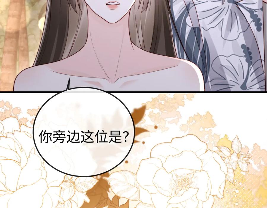 《在他深情中陨落》第6话 带女朋友吃饭 第91页