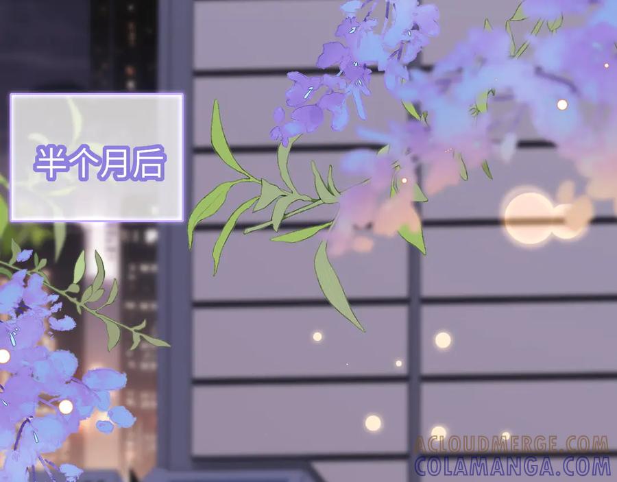 《在他深情中陨落》第6话 带女朋友吃饭 第29页
