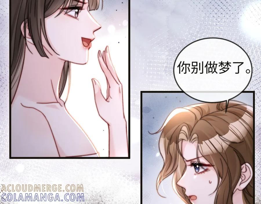 《在他深情中陨落》第7话 你到底是什么人？ 第73页